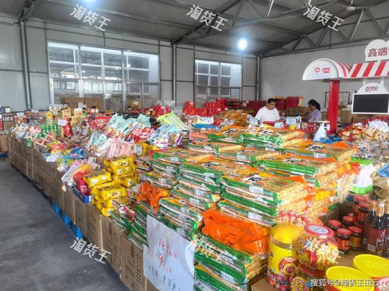 日用百货批发市场的活力与变迁